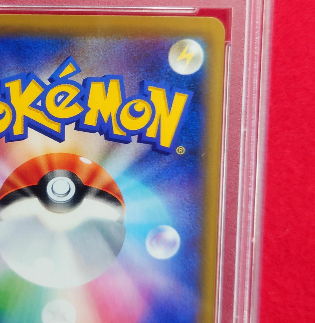 PSA10】ピッピ CHR ドリームリーグプロモ SM-P381 #234 - メルカリ