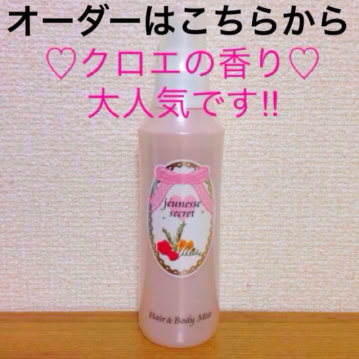 オーダーはこちらへどうぞ。クロエの香り！モテコロンと噂も♡ ImageMap-Ladies-LoveStoryEDP.webp