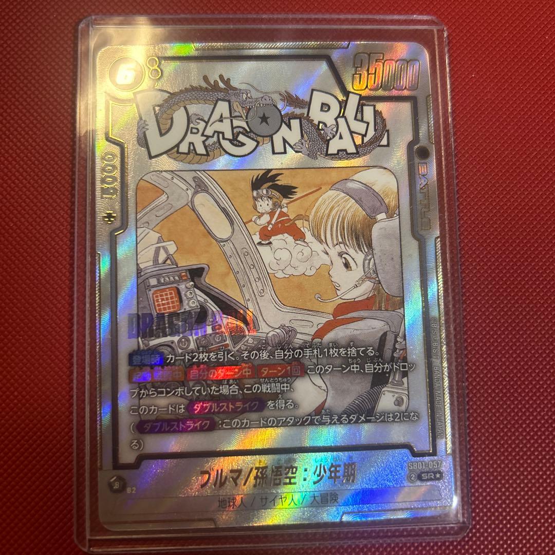 フュージョンワールド マンガブースター SB01-057 ブルマ/孫悟空:少年