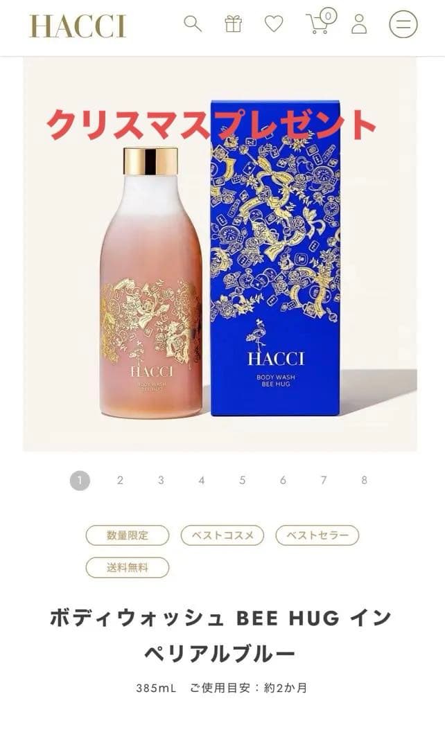 ボディウォッシュ&クリーム セット