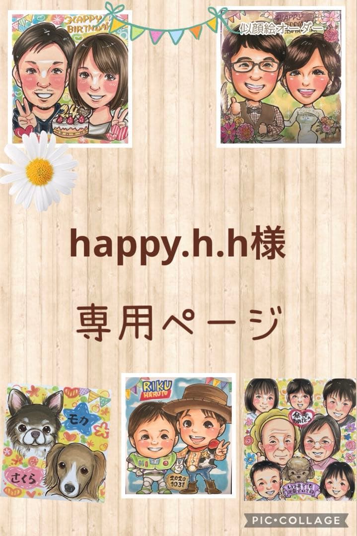 happy.h.hページ