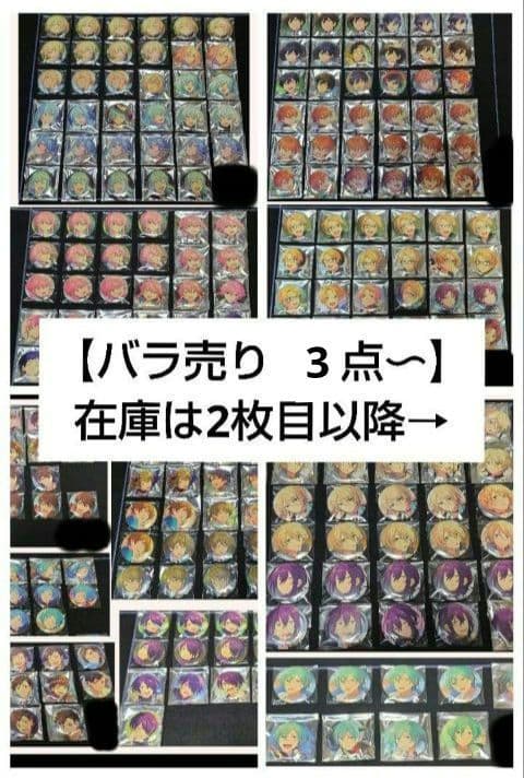 あんスタ　缶バッジ　スタプロ