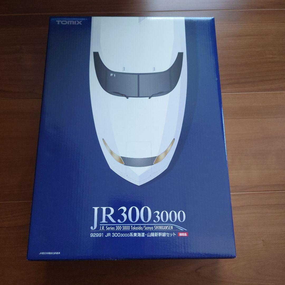 1*C様 限定品 TOMIX 92991 JR300-3000 東海道山陽新幹線