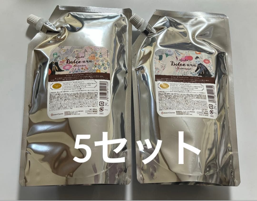 5セット 新品 アジューダドルチェウル シャンプー トリートメント 詰替用