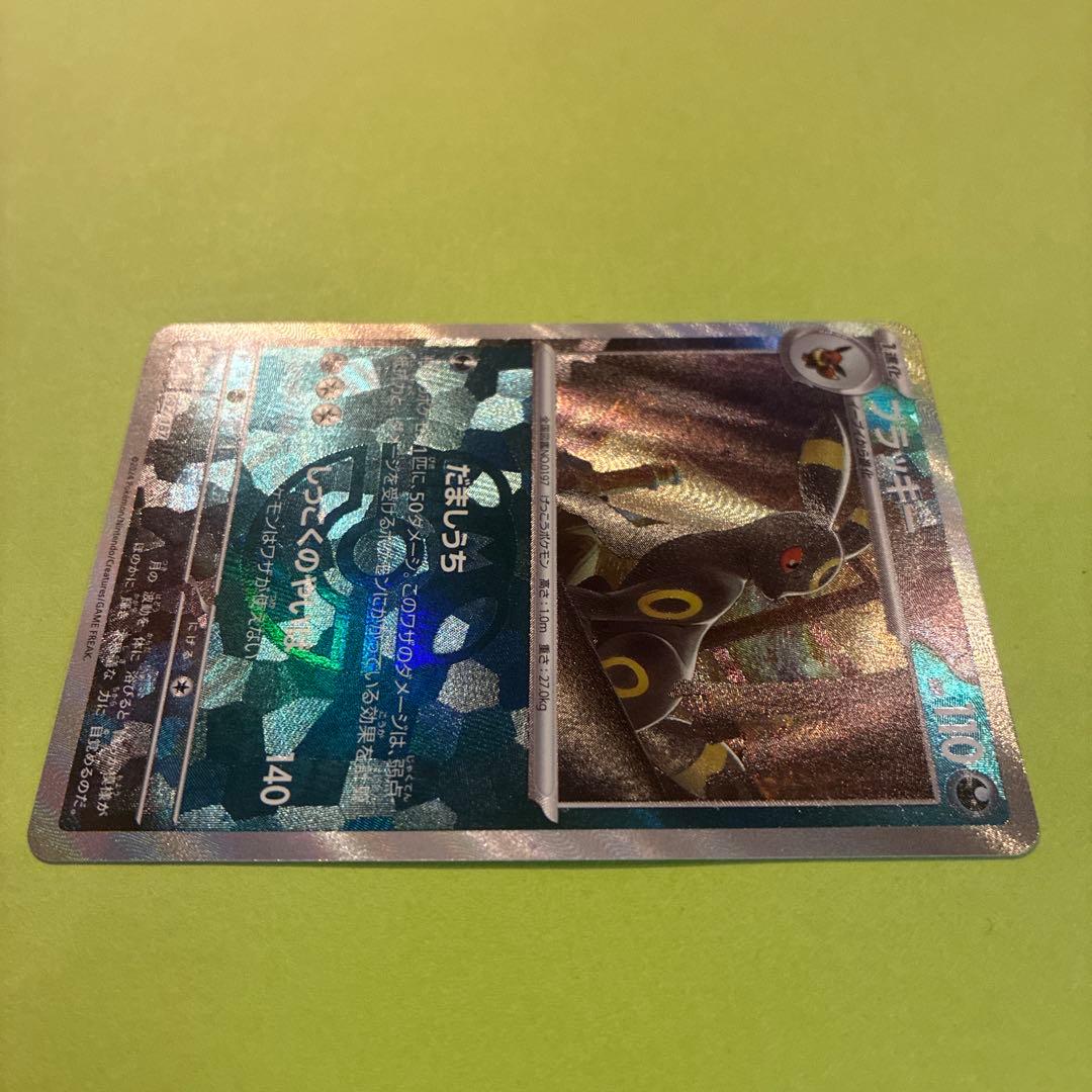 ブラッキー テラスタルフェス 092/187 マスターボール ミラー - メルカリ