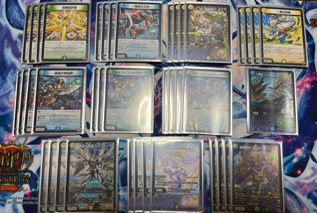 デュエルマスターズ トリーヴァゴルギオージャー