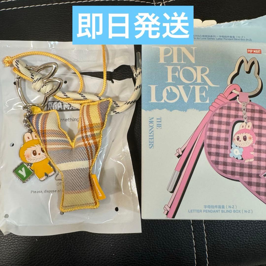 ラブブ アルファベットペンダント イニシャルキーチェーン 【Y
