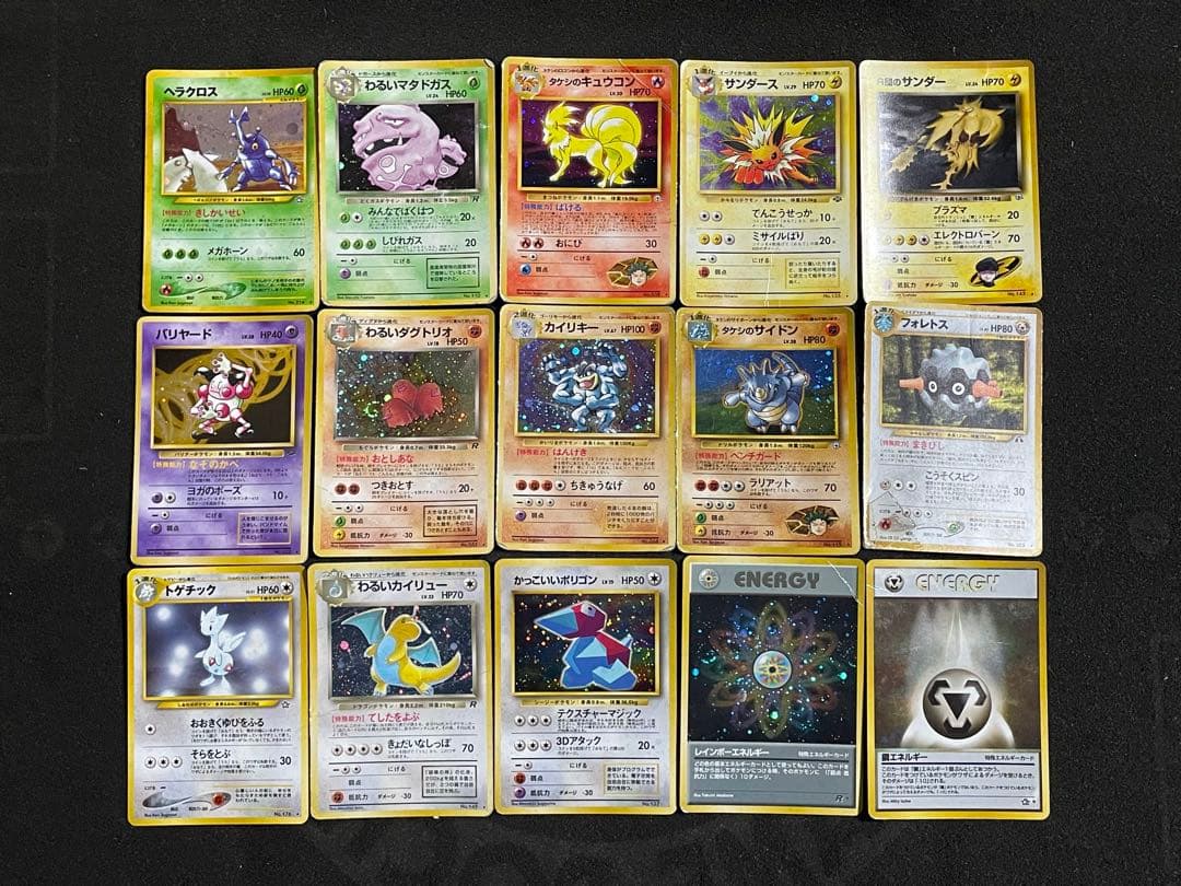 ポケモンカード 旧裏 15枚 ジャンク品 キラ ポケモンカード 闇からの挑戦 キラ 旧裏 24枚セット 24枚の通販 超高校