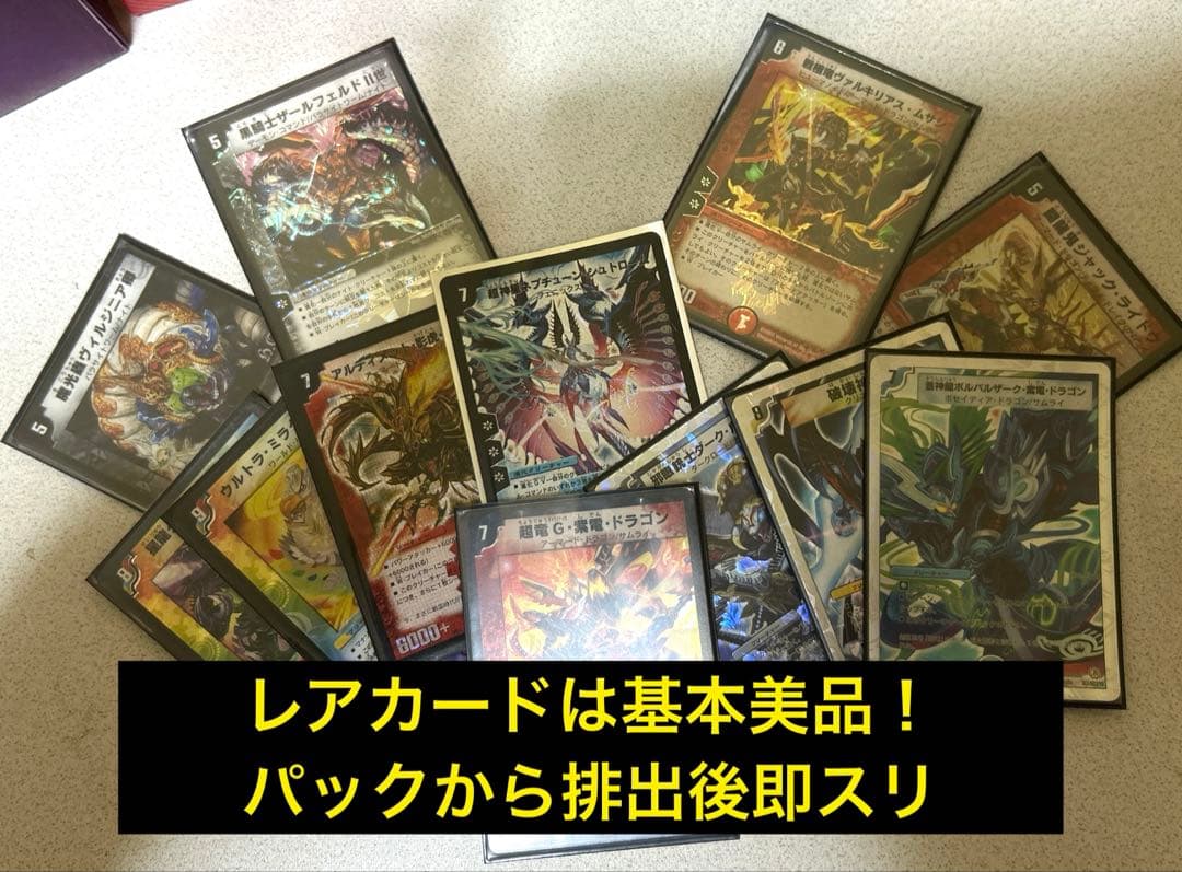デュエマ 旧枠 コレクション 引退品 - メルカリ
