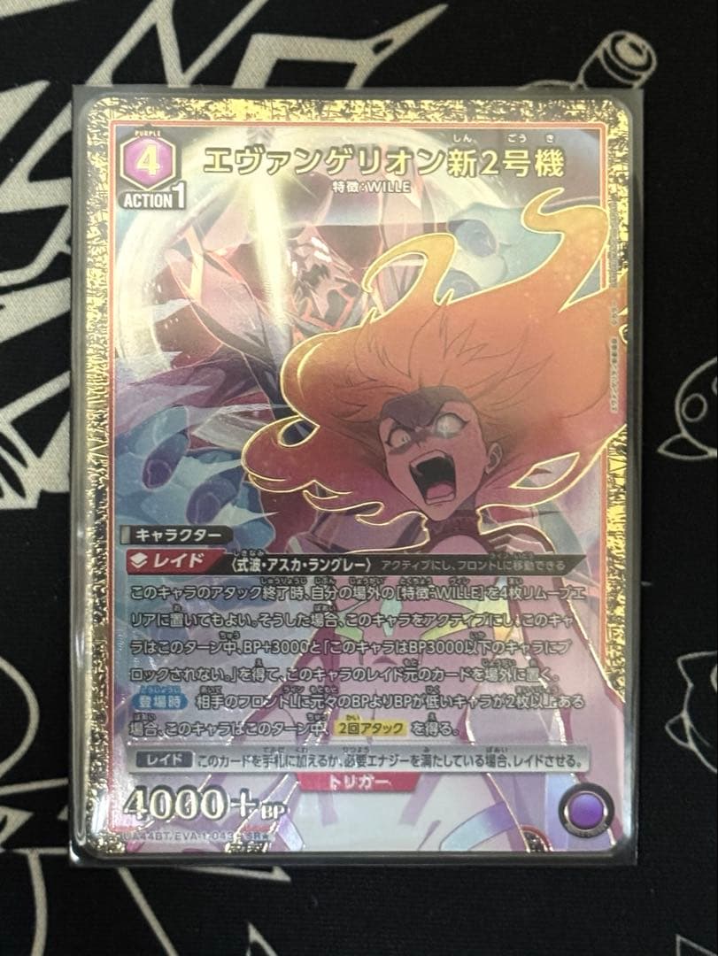 ユニオンアリーナ エヴァンゲリオン新2号機 パラレル おまけ付き