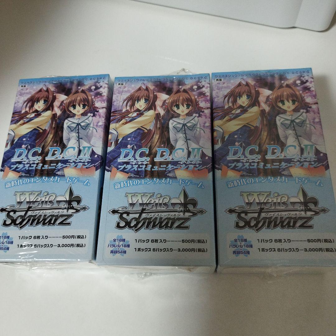 再販版　エクストラブースターボックス3個　ヴァイス　ダ・カーポ　プラスコミュ