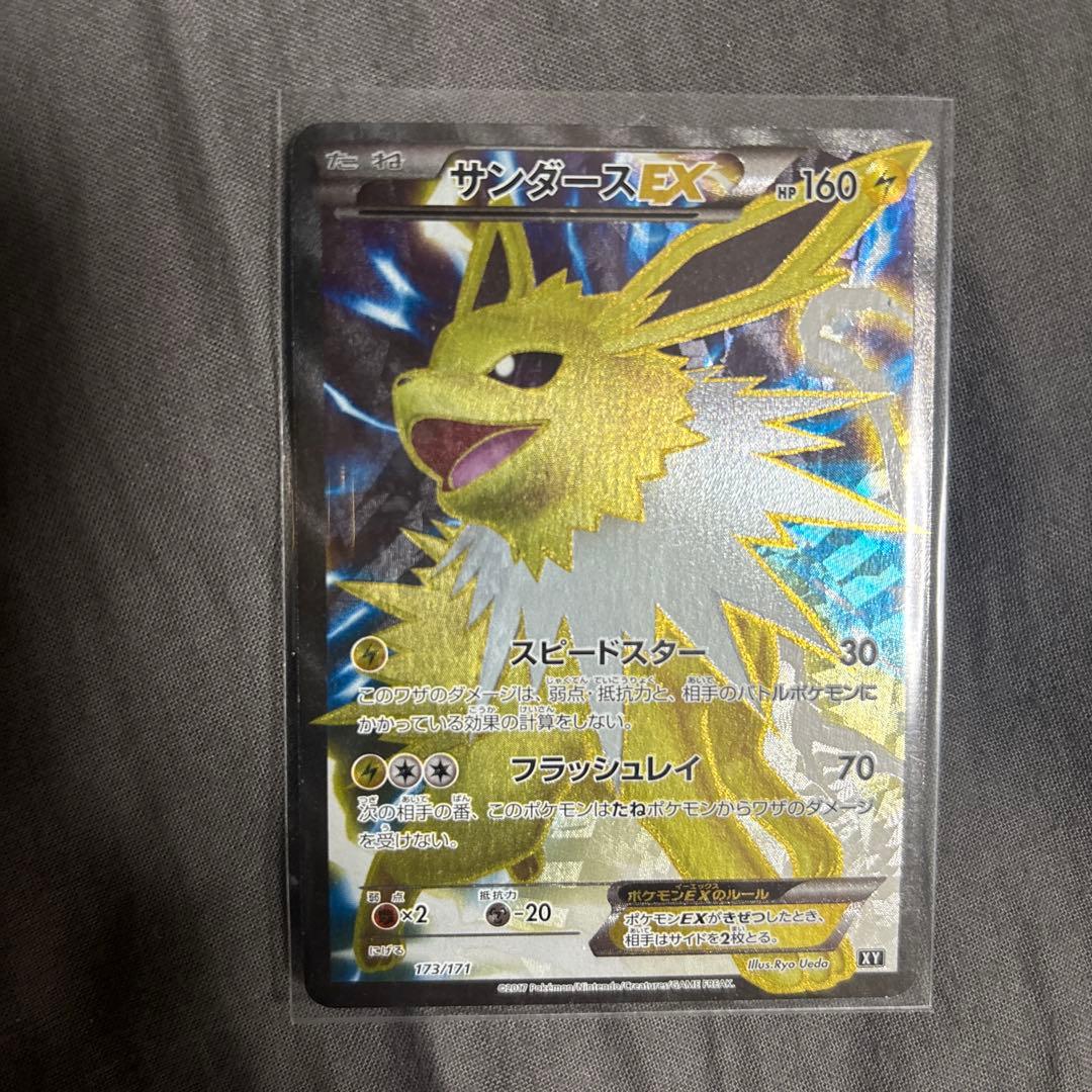 サンダースEX THE BEST OF XY 173/171