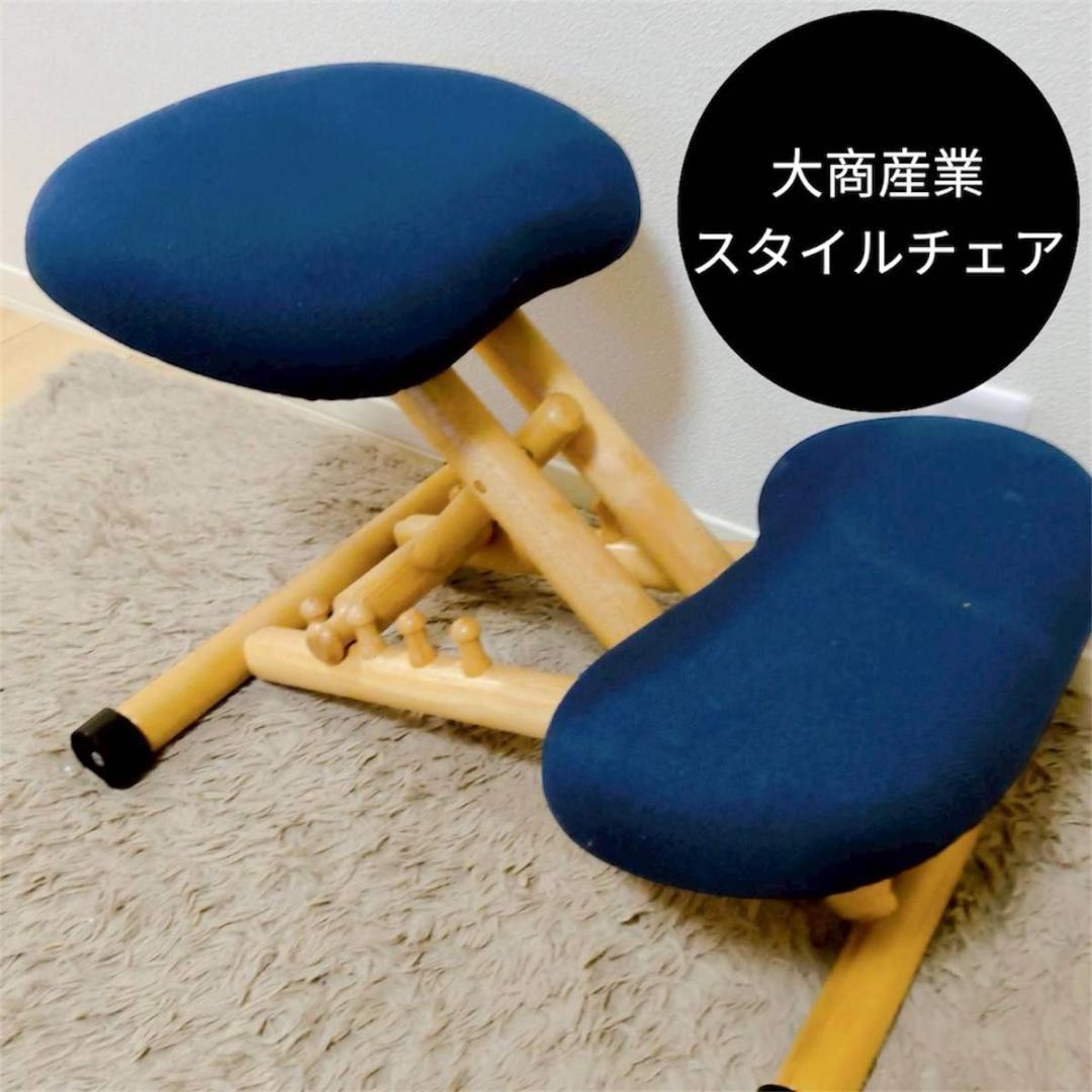 大商産業 スタイルチェア バランスチェア プロポーションチェア