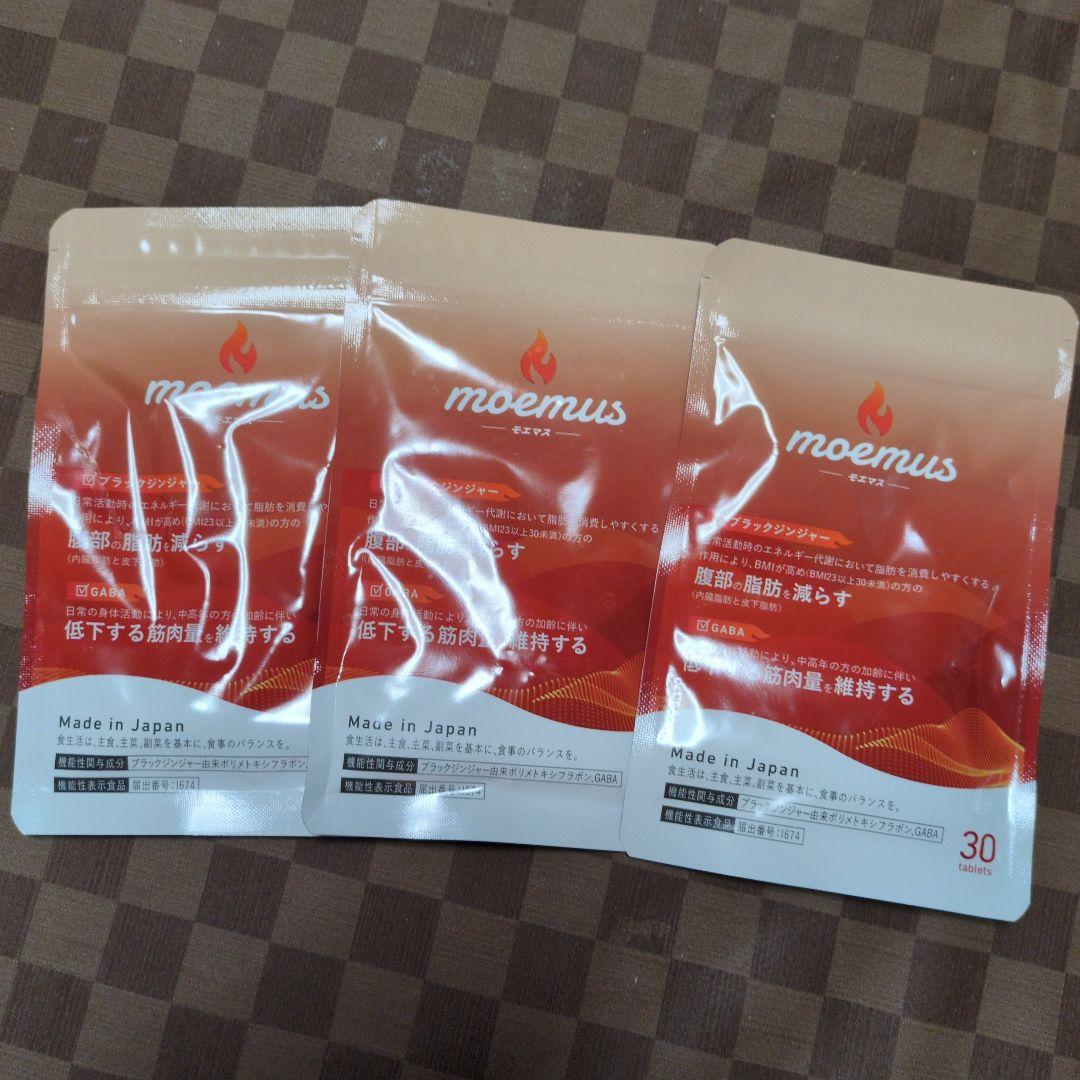 moemus ダイエットサプリ 30粒 日本製