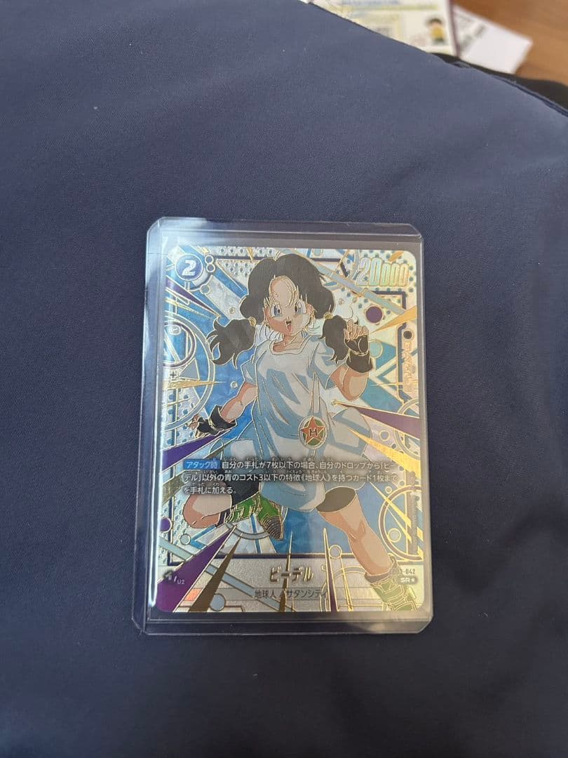 ビーデル SRパラレルFB05 未知なる冒険 再録FB03-042 - メルカリ