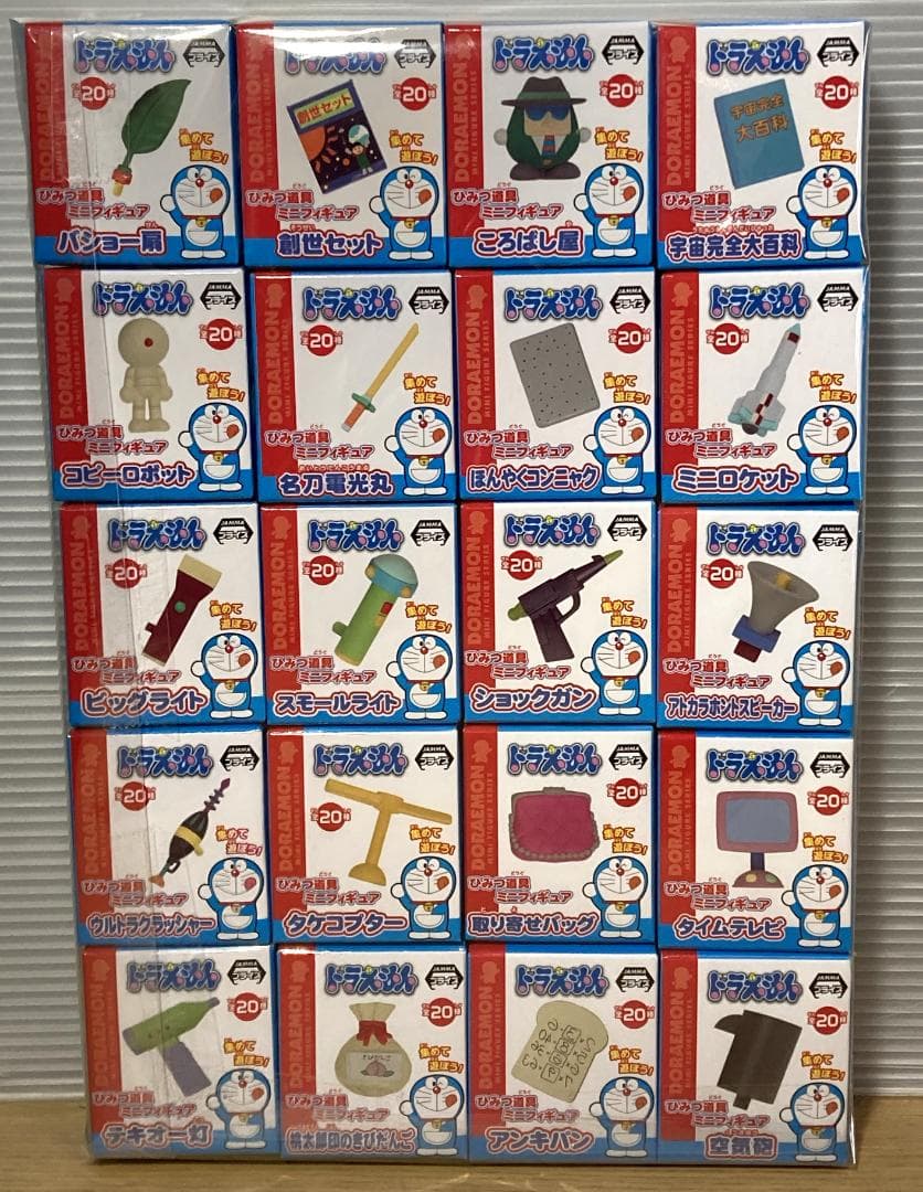 未使用　ドラえもん　ひみつ道具ミニフィギュア　全20種　フルコンプセット
