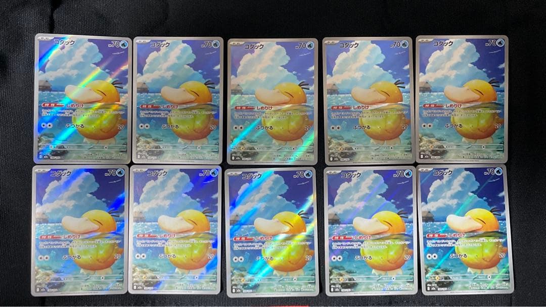 【10枚セット】メガドリーム コダック AR 199/193 ポケモンカード コダック AR 199/193 MEGA ドリームex｜Yahoo!フリマ