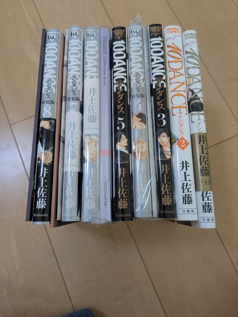 「10DANCE1〜8巻」