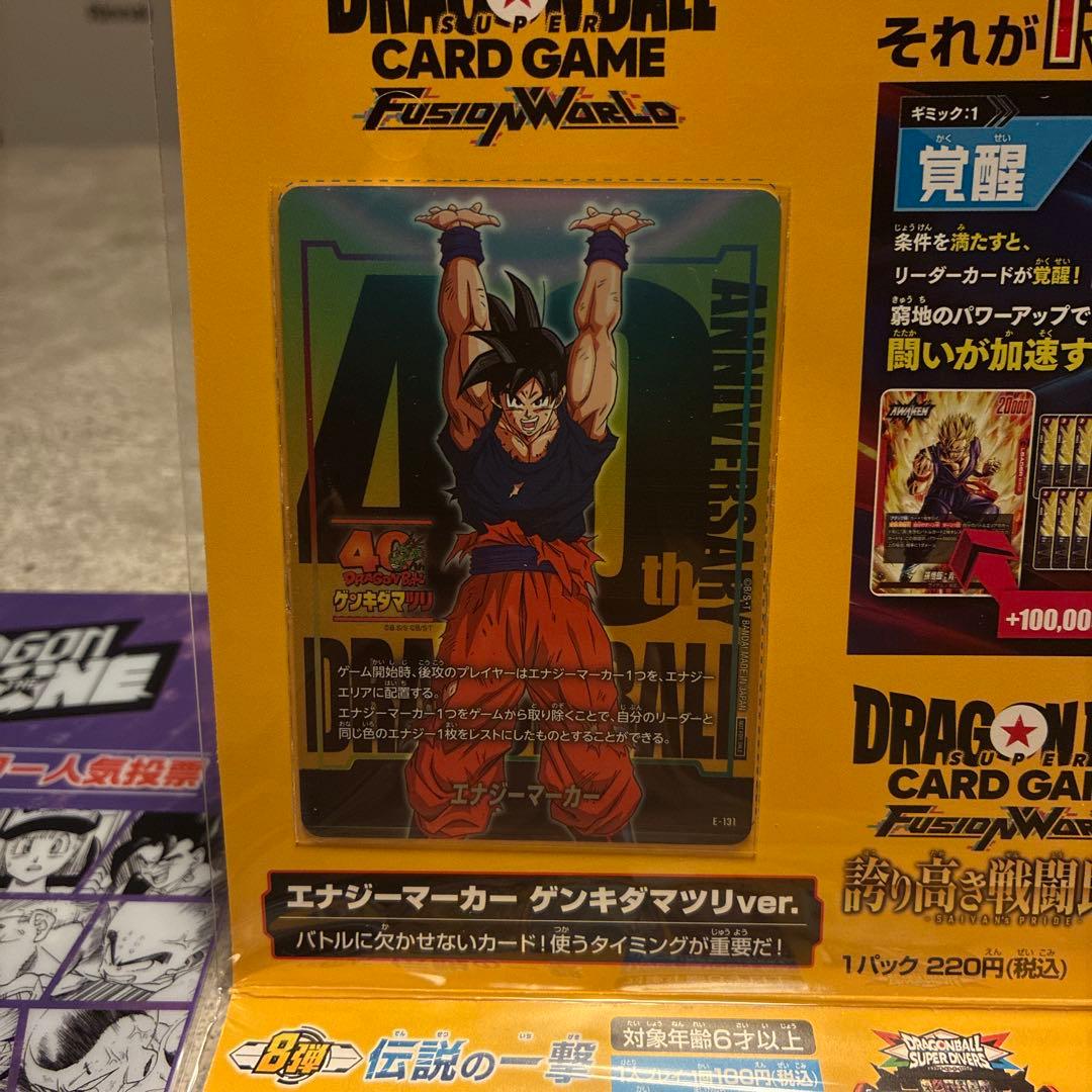 ドラゴンボール ゲンキダマツリ 入場特典 カードセット 人気投票クリア