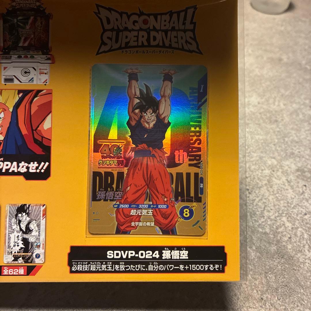 ドラゴンボール ゲンキダマツリ 入場特典 カードセット 人気投票クリア