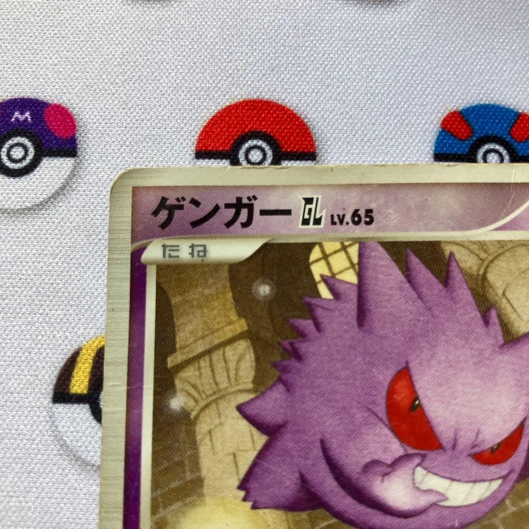ポケモンカード ゲンガーGL Lv.65 - メルカリ