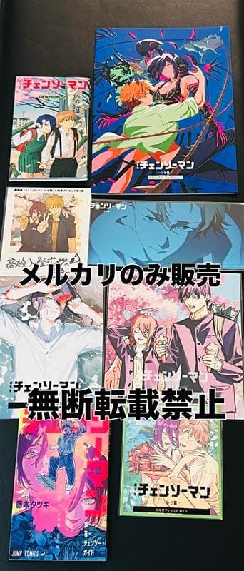 チェンソーマン レゼ篇 入場特典 オールナイト上映シーンカード - メルカリ