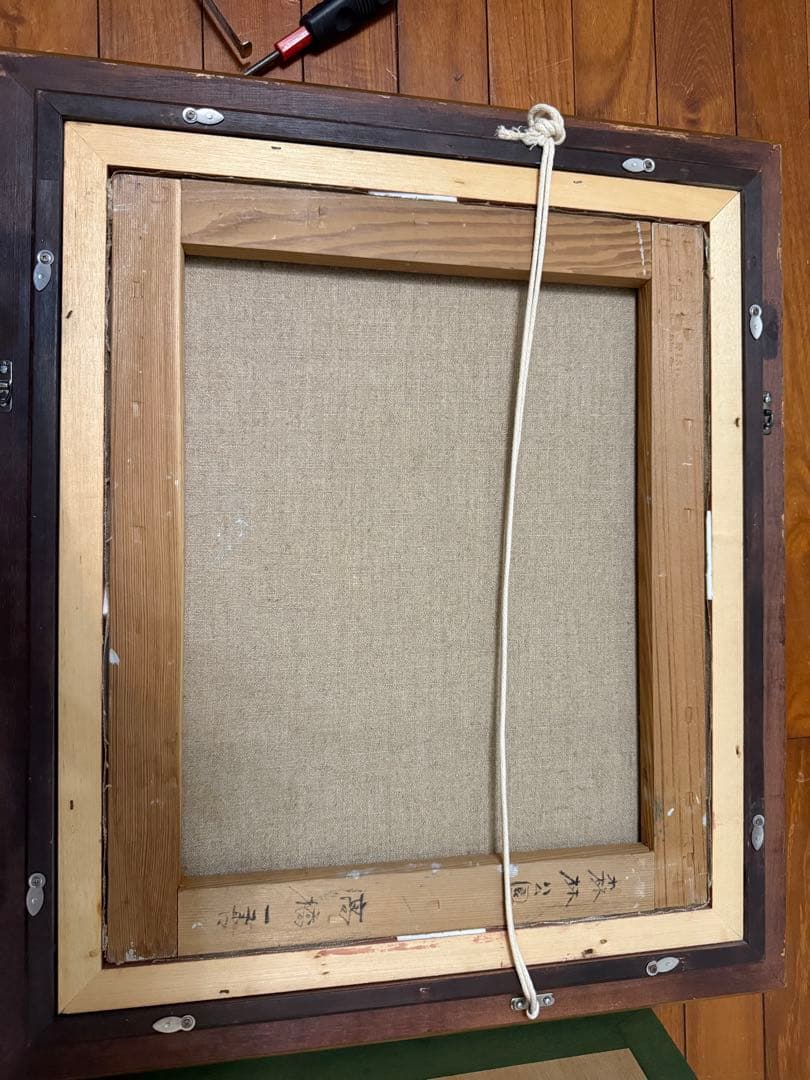 99.「森林公園」髙橋一善 油絵