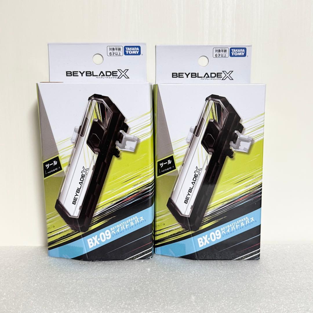 【新品未開封】 ベイブレードX BX-09 ベイバトルパス　２点セット