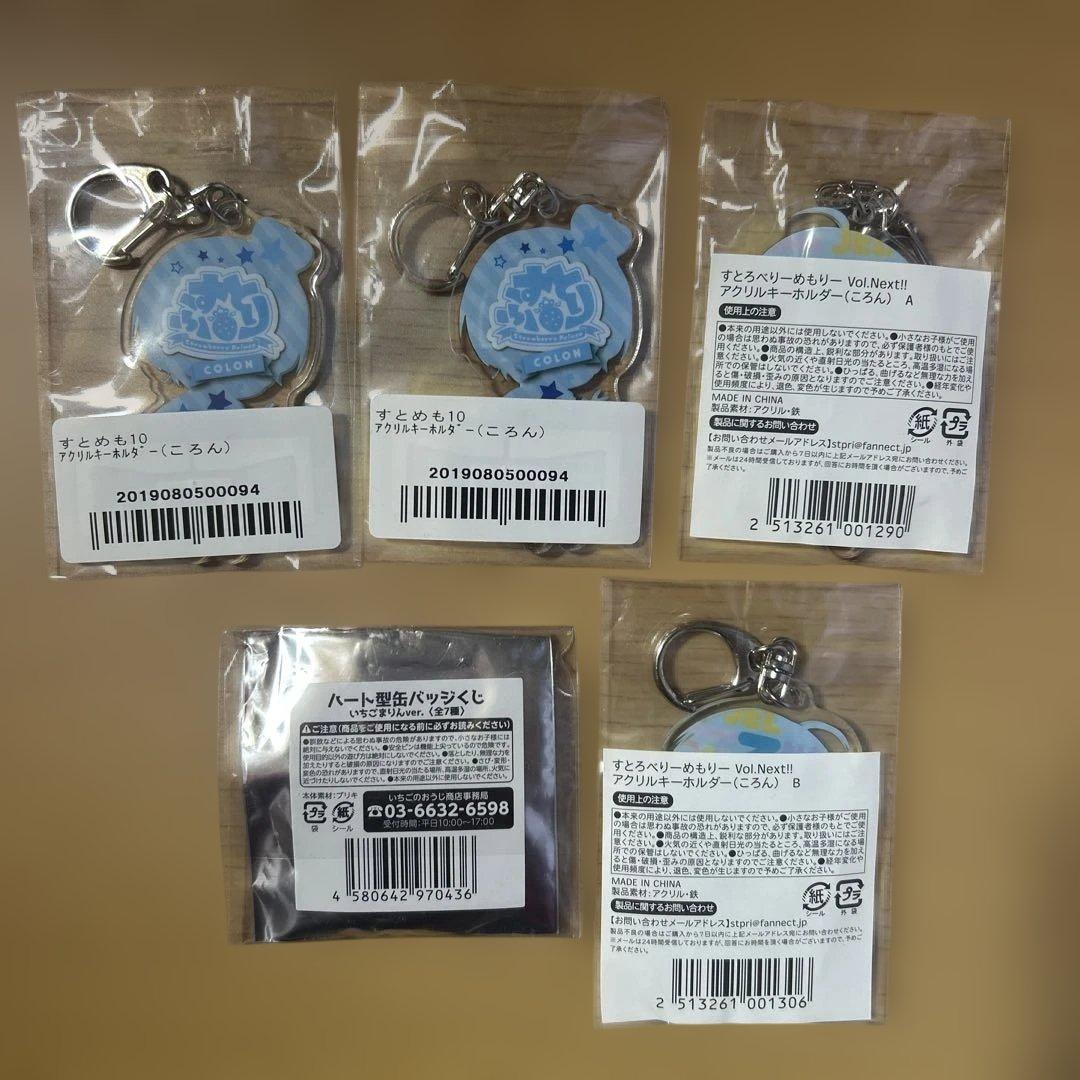 すとぷり ころん アクキー 缶バッチ - メルカリ