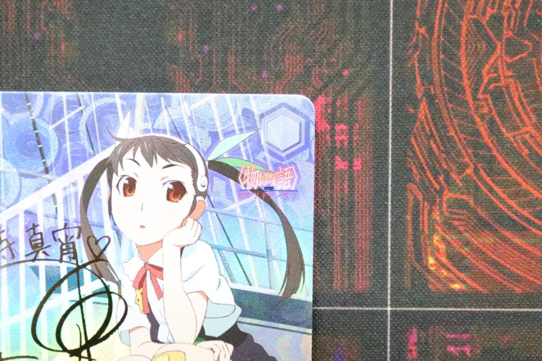 総合的な幸せ 八九寺真宵 SP サイン ヴァイス 44-MY1229-09C - メルカリ