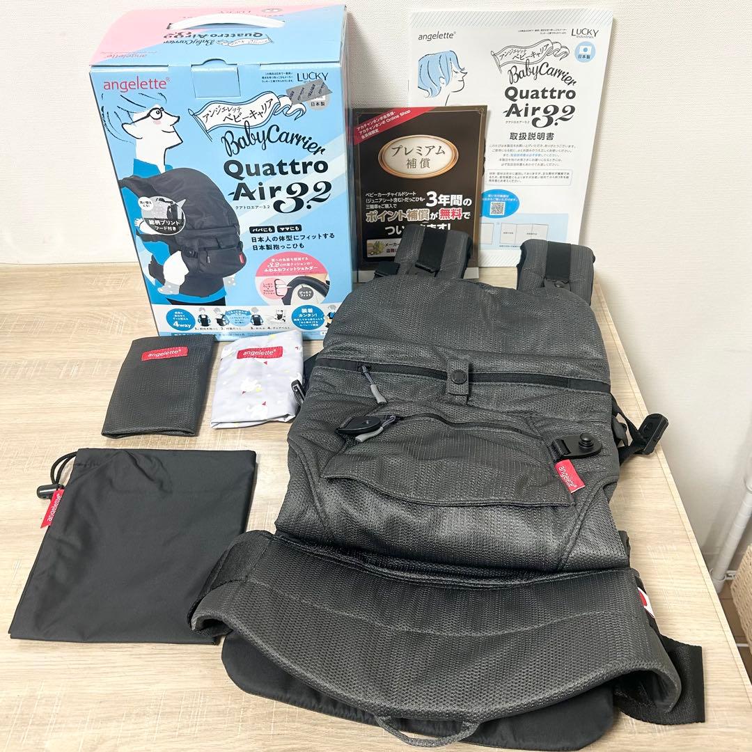 ★極美品★ アンジェレッテ クアトロエアー 3.2 ベビーキャリア 10_000000000341.jpg?1712132031