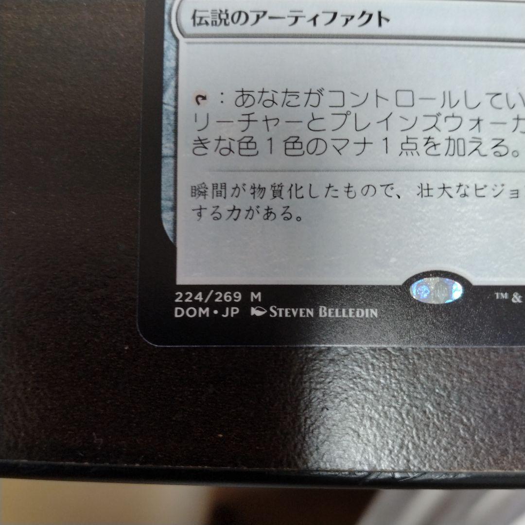 [美品]　モックス・アンバー　日本語版　ドミナリア