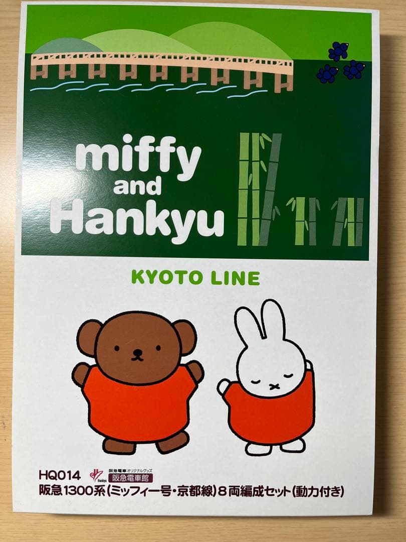 Nゲージ 阪急1300系　(ミッフィー号・京都線) 8両編成 グリーンマックス】阪急電鉄限定 阪急1000系•1300系（ミッフィー号