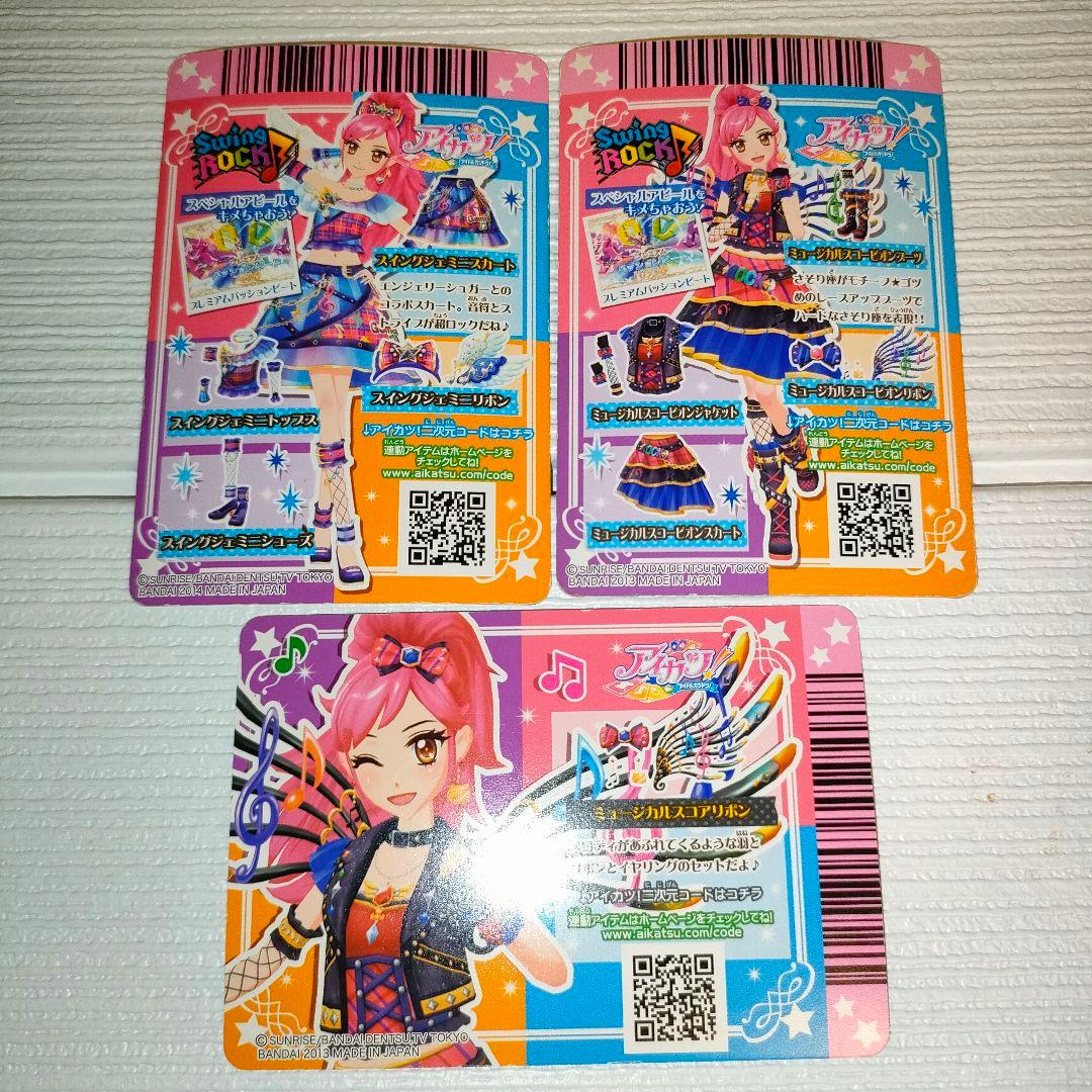 アイカツカード⭐︎音城セイラ Swing Rock - メルカリ