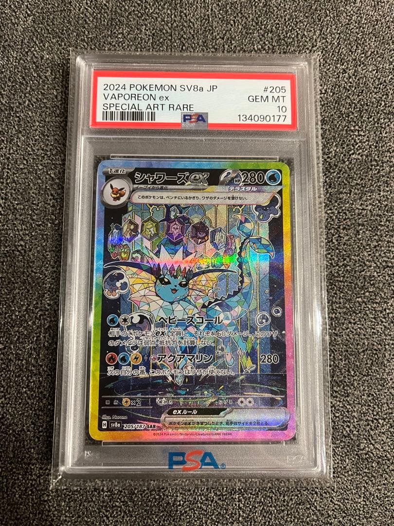 【PSA10】シャワーズex SAR SV8aテラスタルフェスex205/187