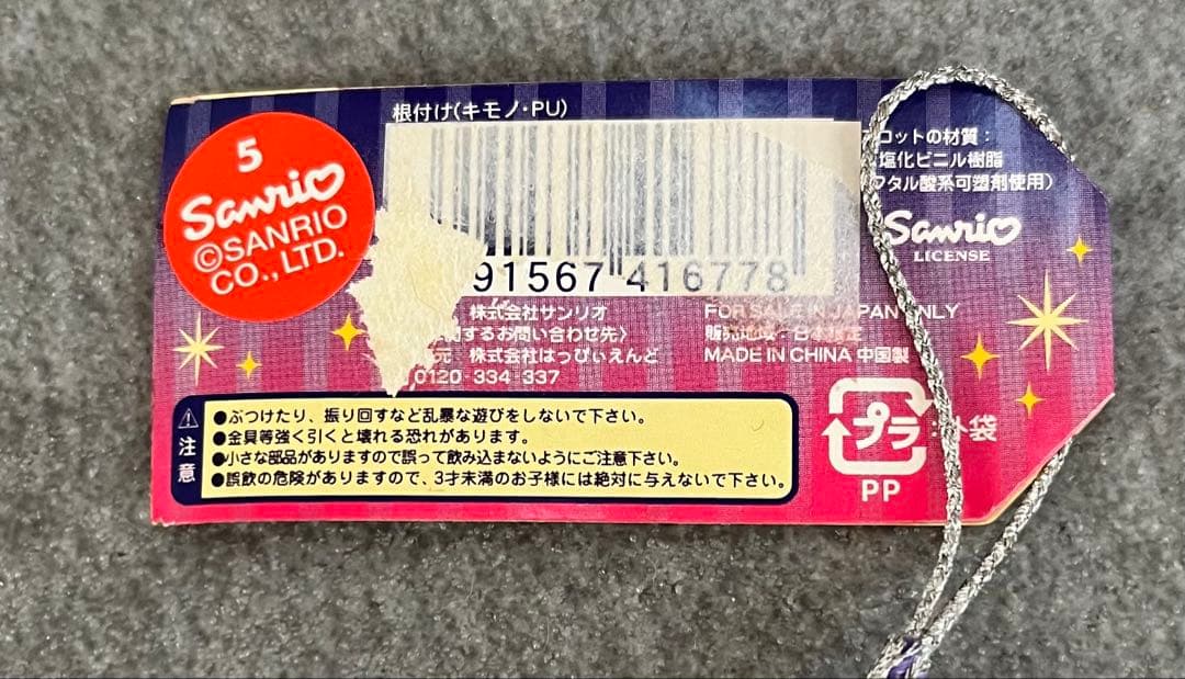レア ハローキティ 花魁キティ 2005年 ご当地キティ 浅草限定 時代姫