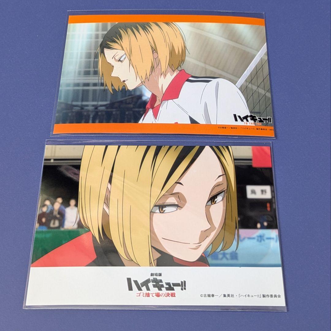 ハイキュー!! 弧爪研磨 まとめ売り - メルカリ