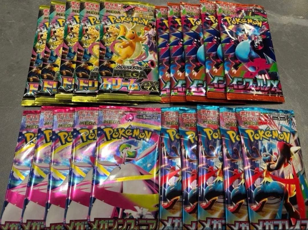 匿名配送 メガブレイブ インフェルノ メガシンフォニア ドリームex 20