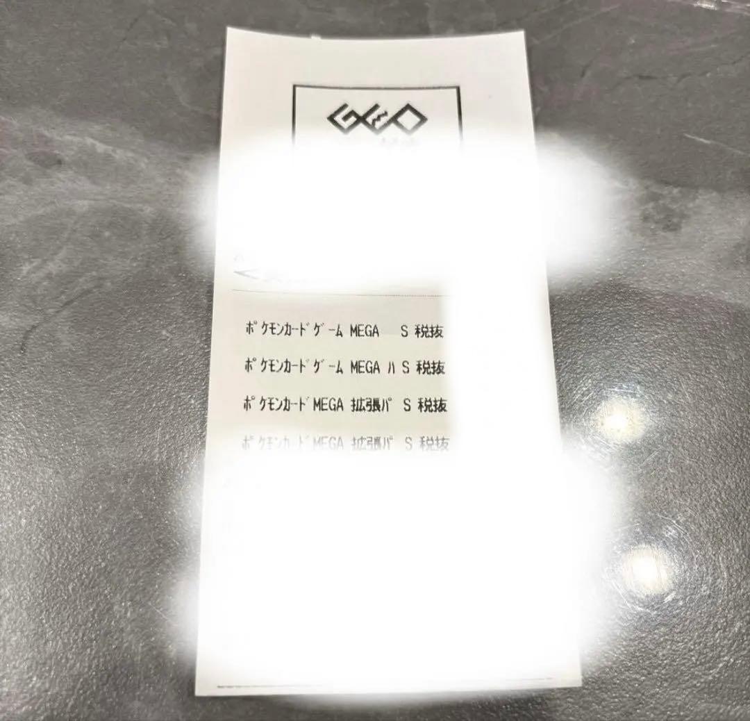 匿名配送 メガブレイブ インフェルノ メガシンフォニア ドリームex 20