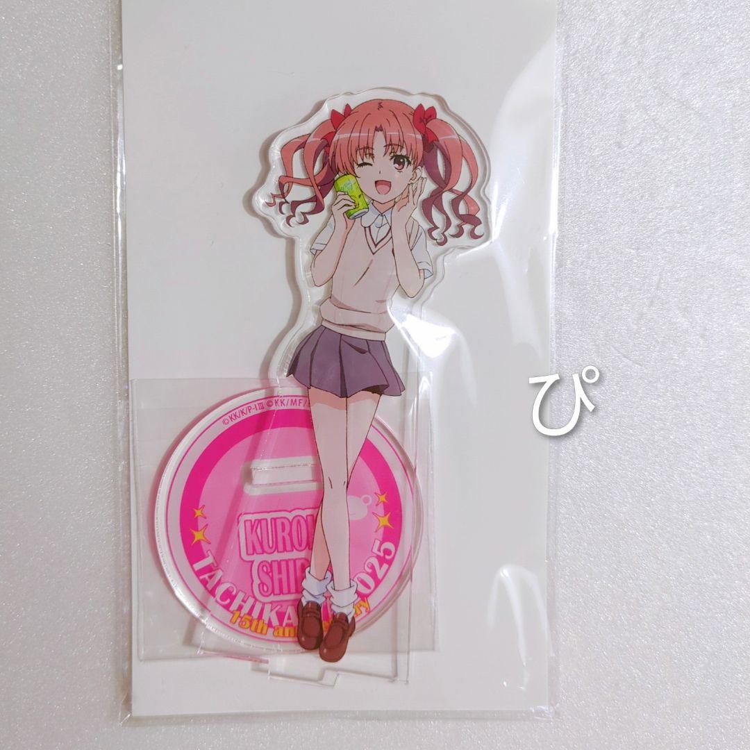 とある自治体の地域振興2025 とある科学の超電磁砲 アクリルスタンド