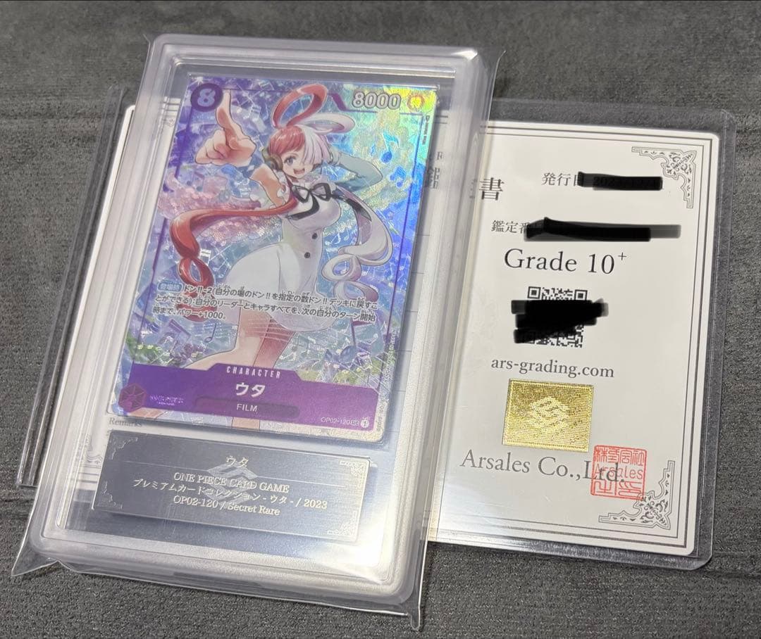 ウタ SEC プレミアムカードコレクション ARS鑑定10+ Amazon.co.jp: ARS鑑定10ウタ SP 鑑定書付き PSA ARS鑑定完 : おもちゃ