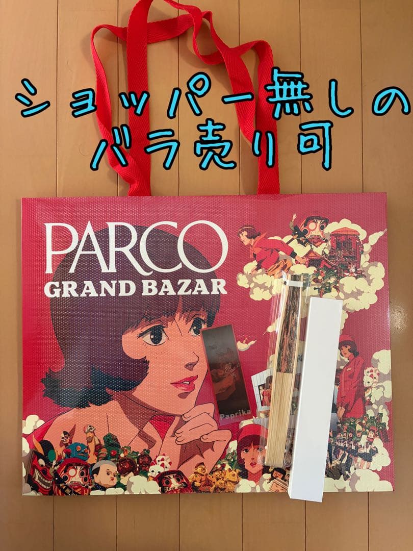 PARCO パルコ パプリカ ノベルティ 扇子 ショッパー ブックマーカー