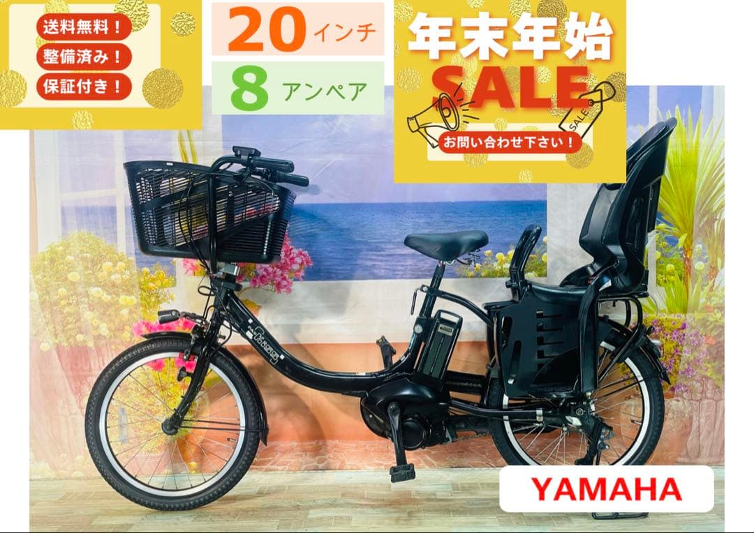 ヤマハ⭐️パスキス！激レアモデル！子供乗せ電動アシスト自転車Y3010 PAS kiss mini un SP ヤマハ(YAMAHA) 子供乗せ自転車 20インチ