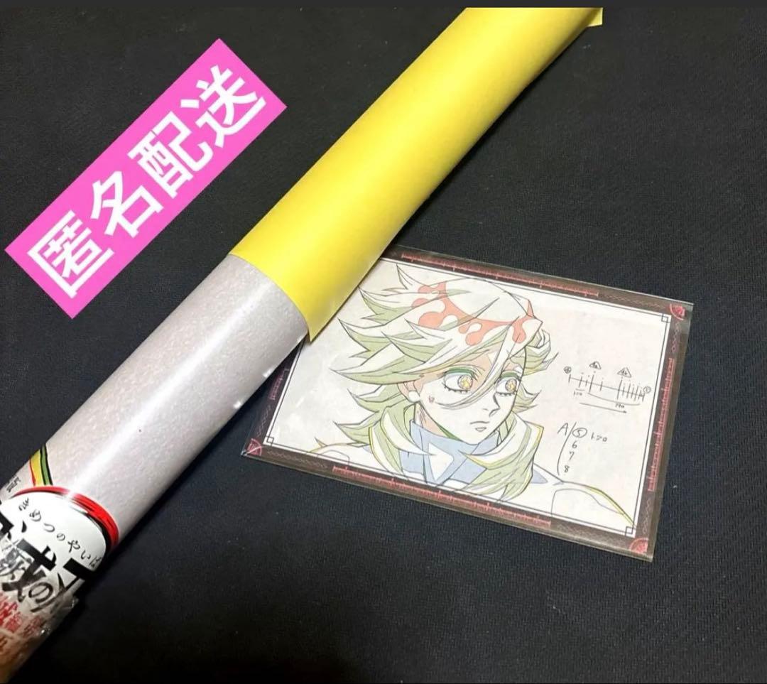 鬼滅の刃 お楽しみくじ Wチャンス ポスター 童磨 鬼滅の刃』しのぶと童磨、無限城ネタの一番くじが本日（11/29）発売。A