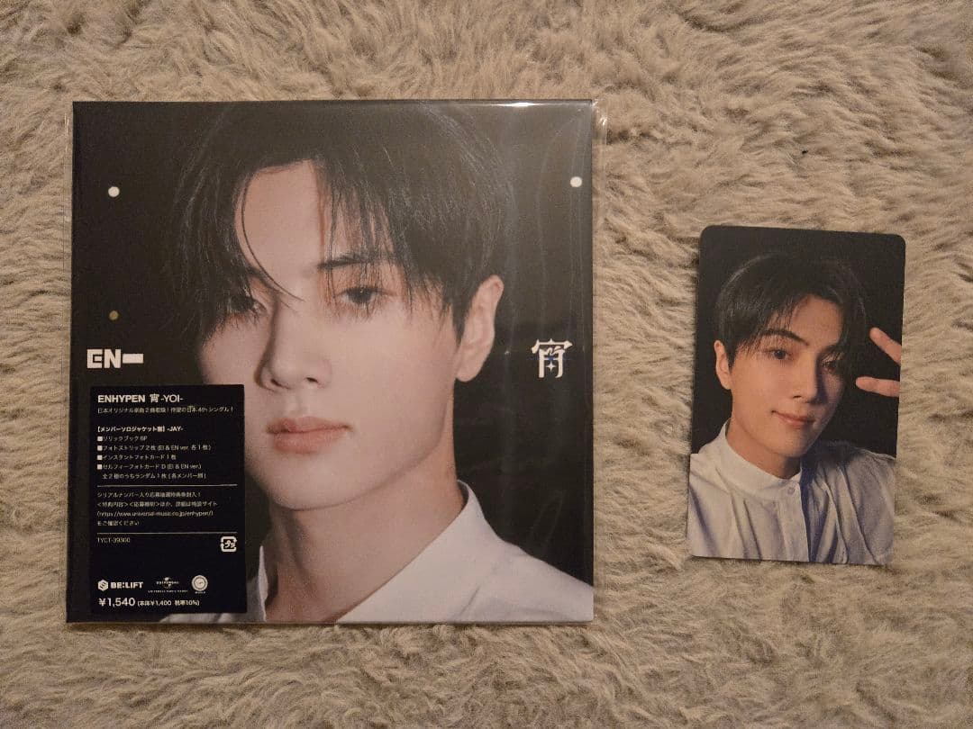 ENHYPEN 宵 ジェイ ユニバ7形態トレカ付 - メルカリ