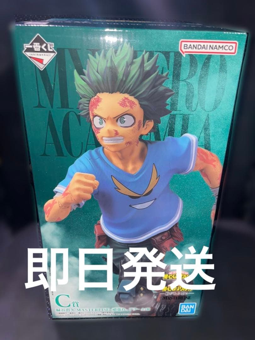 一番くじ 僕のヒーローアカデミア 紡がれる想い C賞 緑谷出久