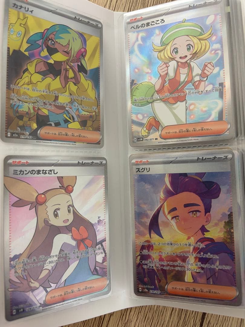 ポケモンカード サポートSR SAR MA HR ar 引退品32枚まとめ売り - メルカリ