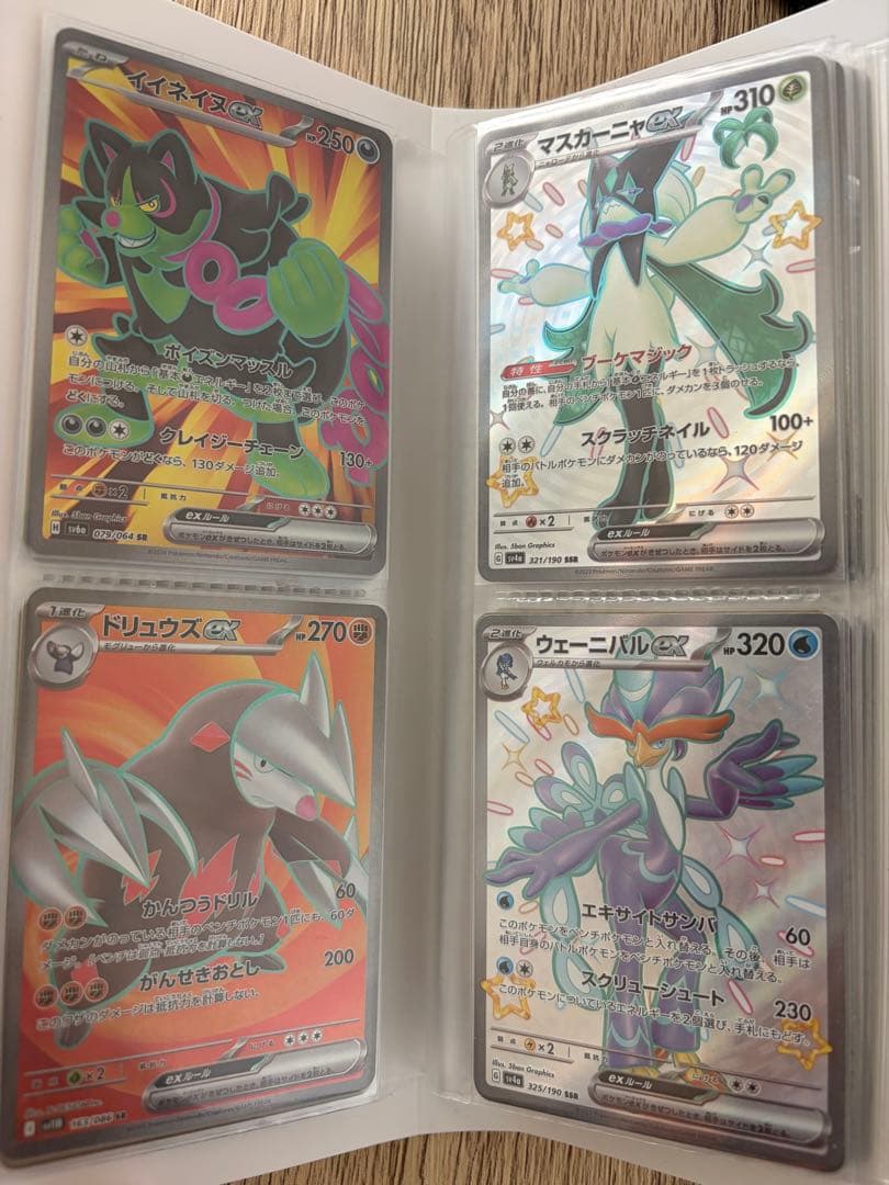 ポケモンカード サポートSR SAR MA HR ar 引退品32枚まとめ売り - メルカリ