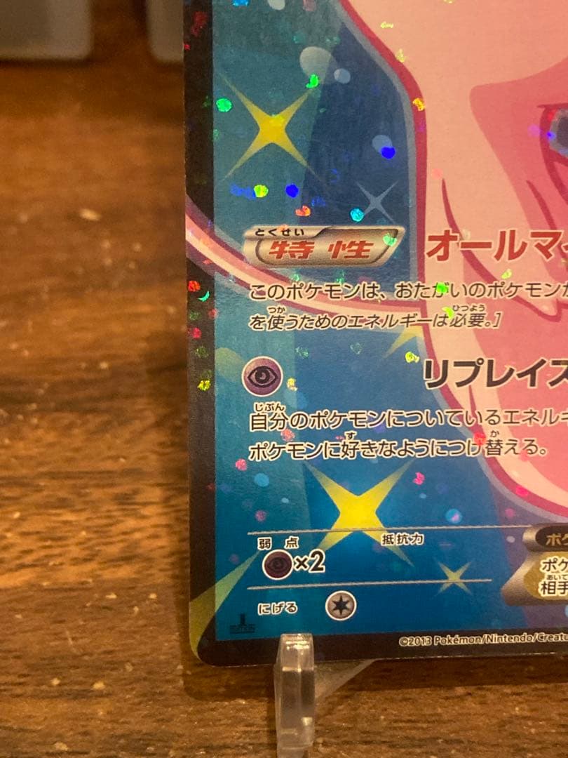 破格大特価 シャイニーコレクションSC ミュウEX SR【ポケモンカード