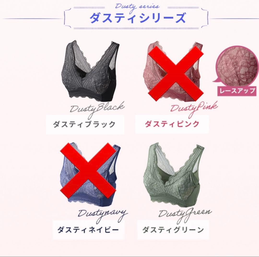 【新品】　LUNAナイトブラ　Mサイズ　2セット